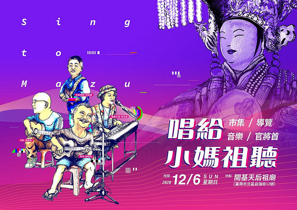 2020台南12月份活動彙整,來台南讓您走透透 / 活動限定 - 第11張圖 吃米不知米街 米街遊市集