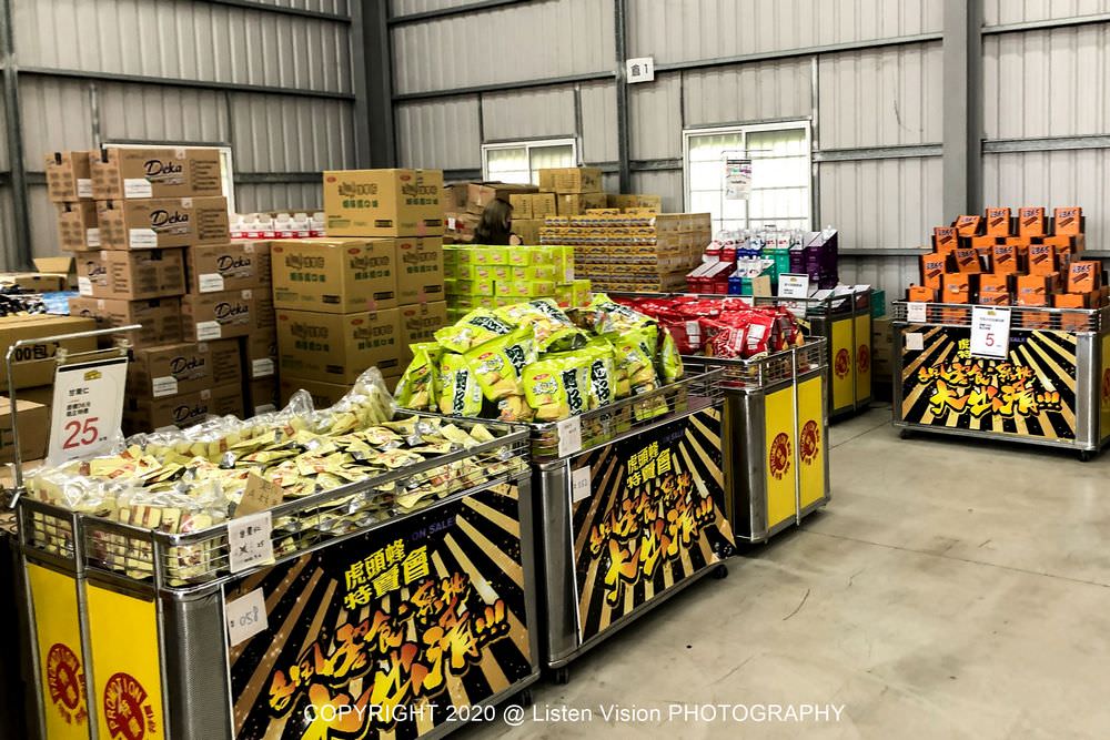 虎頭蜂特賣會 / 台南最大零食、生活用品批發賣場 讓您花少少就能滿載而歸 - 第6張圖 虎頭蜂特賣會 / 台南最大零食、生活用品批發賣場 讓您花少少就能滿載而歸